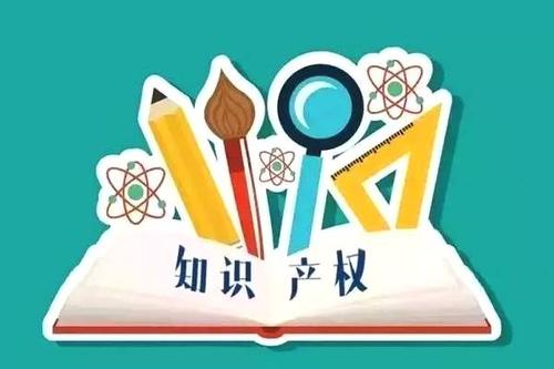 知識產(chǎn)權(quán)法是什么？知識產(chǎn)權(quán)法有什么作用？