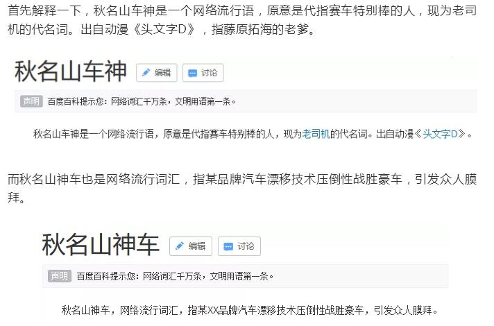 五菱申請注冊“秋名山神車”商標！ 官方玩梗玩出新意？