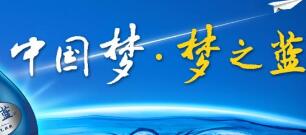 凱緣春藍夢谷引起夢之藍申請商標異議，藍莓紅酒動了誰的奶酪？