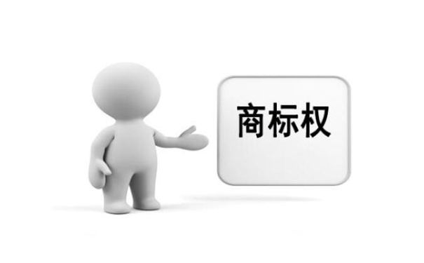 商標(biāo)權(quán)應(yīng)當(dāng)如何取得？