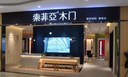 商標(biāo)被侵權(quán)，索菲亞獲1000萬元賠償！