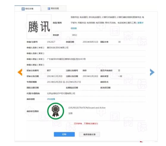 打贏官司獲賠30萬(wàn)，騰訊還賺了一個(gè)“馳名商標(biāo)”稱號(hào)？