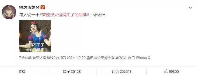 當(dāng)年那些紅極一時(shí)卻又突然消失的品牌商標(biāo)，你還記得幾個(gè)？