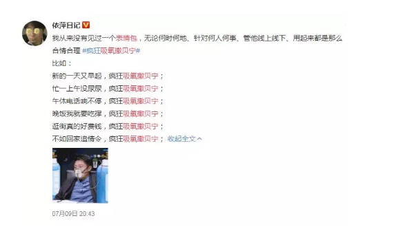 你今天吸氧了嗎？撒貝寧又出新表情包，隨便用不會(huì)不會(huì)版權(quán)侵權(quán)？