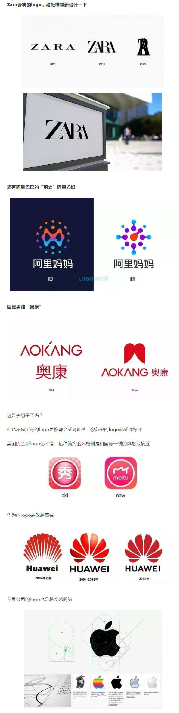 什么？這些大公司的logo越改越丑？