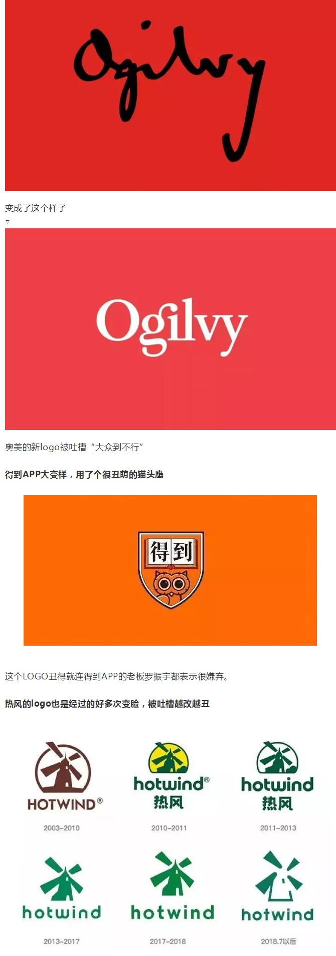 什么？這些大公司的logo越改越丑？