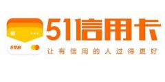 嚴(yán)懲惡意商標(biāo)侵權(quán)行為，51信用卡獲得勝訴判決