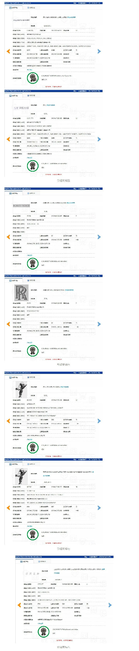 “勞來斯”不是“勞斯萊斯”，碰瓷名牌不可取