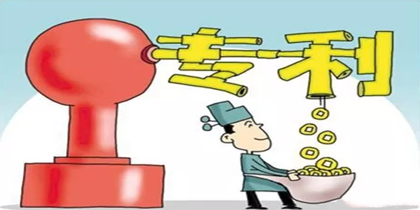 專利創(chuàng)收的4種方式，輕松實(shí)現(xiàn)專利變現(xiàn)！