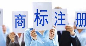 “2平米”商標(biāo)能否注冊(cè)？