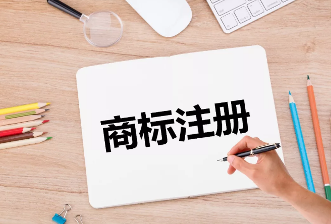 為什么要找專業(yè)的商標(biāo)代理機構(gòu)來注冊商標(biāo)？