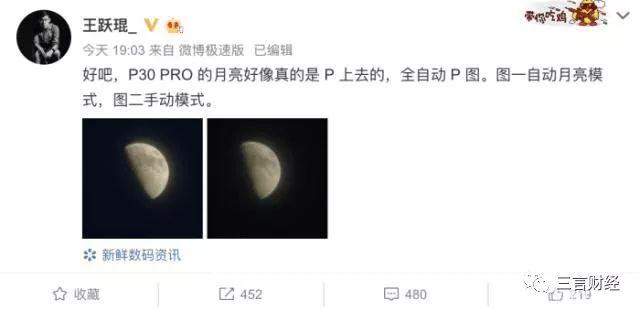 華為申請(qǐng)了“拍月亮”專利，一文看懂它如何拍月亮