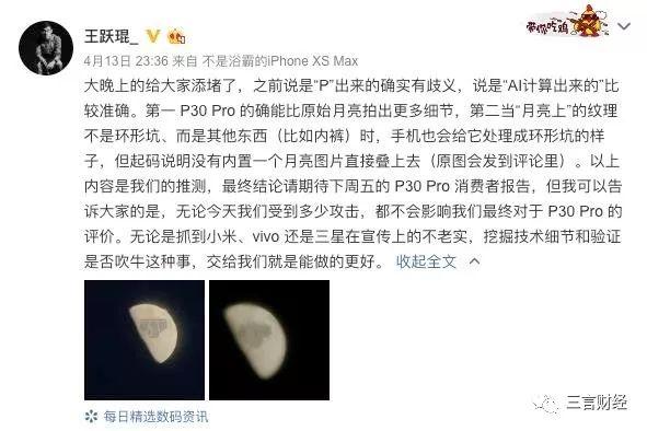 華為申請(qǐng)了“拍月亮”專利，一文看懂它如何拍月亮