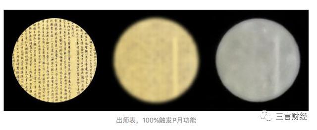 華為申請了“拍月亮”專利，一文看懂它如何拍月亮