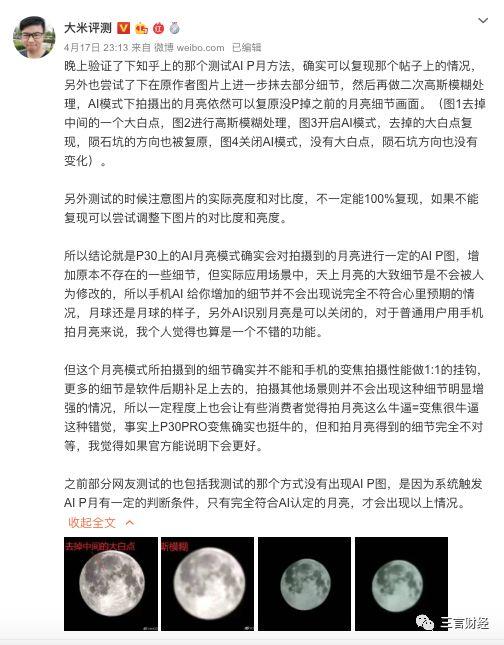 華為申請了“拍月亮”專利，一文看懂它如何拍月亮