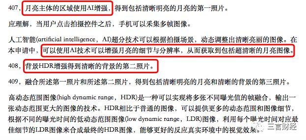華為申請了“拍月亮”專利，一文看懂它如何拍月亮