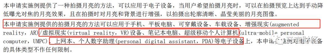 華為申請了“拍月亮”專利，一文看懂它如何拍月亮