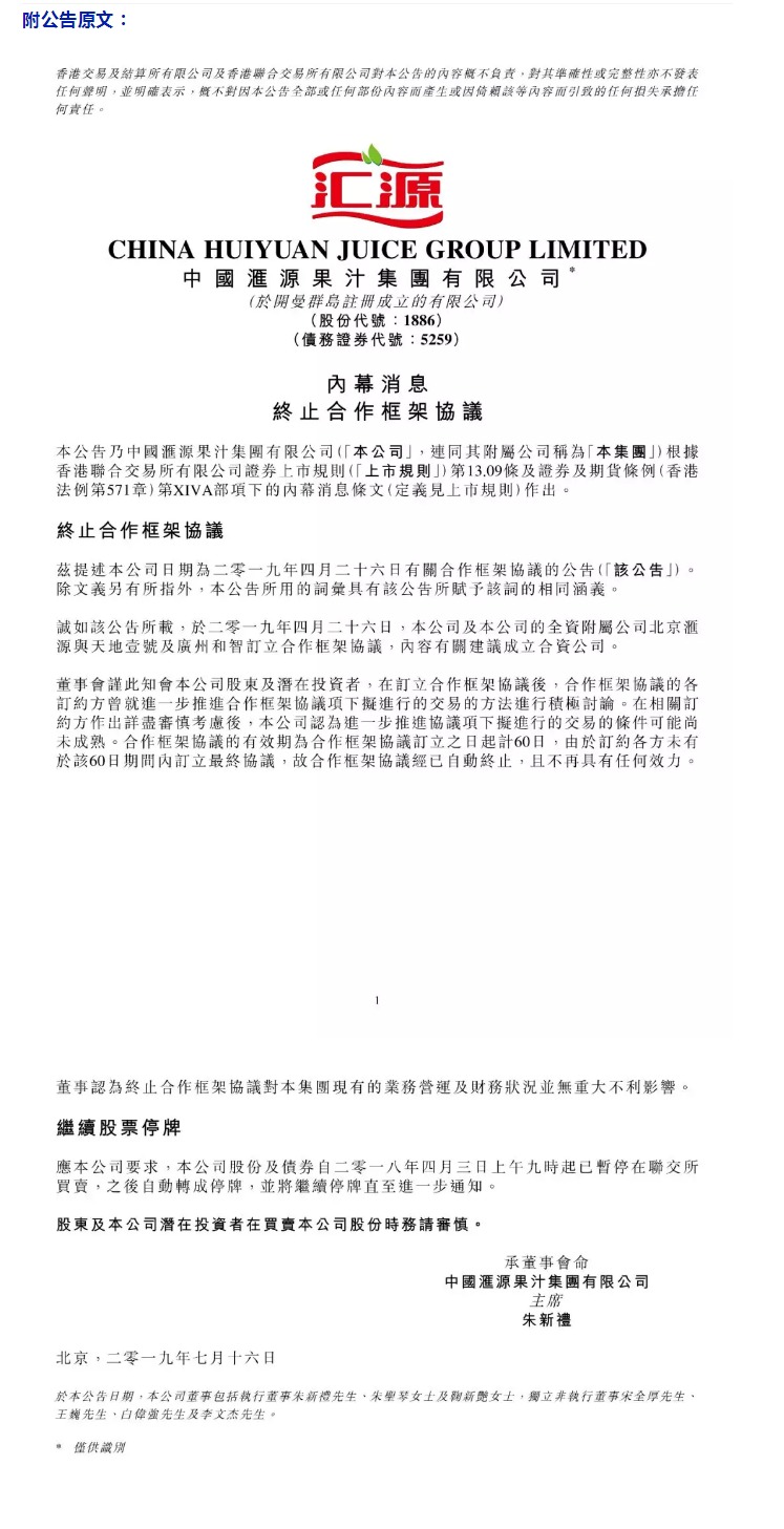 匯源聯(lián)姻告吹，賣商標(biāo)計(jì)劃夭折！
