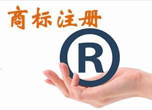 在東莞如何注冊商標？