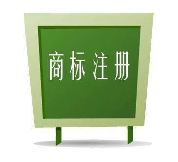入駐天貓對(duì)商標(biāo)有什么要求？