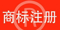 商標(biāo)注冊(cè)要注意什么？后期維護(hù)要做什么？