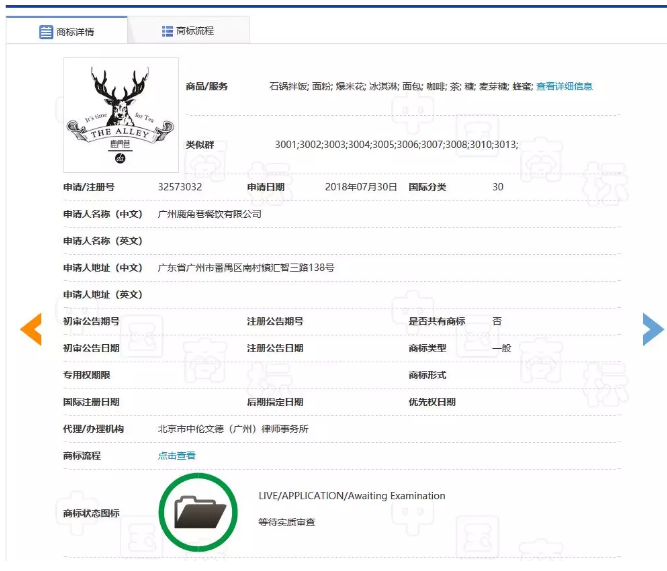 遭遇傍名牌，鹿角巷深圳首店即將關(guān)店！