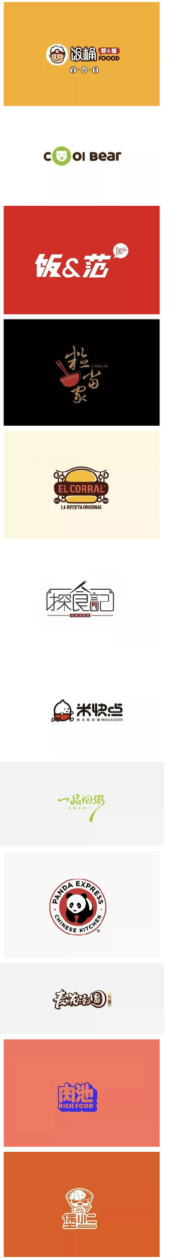 什么樣的餐飲品牌logo，才能讓人過目難忘？