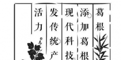 雖說(shuō)中國(guó)文化博大精深，但是這枚23個(gè)字的商標(biāo)還是被駁回了！