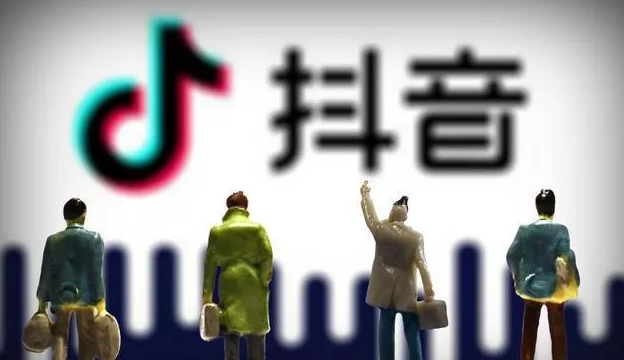抖音起訴“抖商大會”主辦方，上班侵權(quán)索賠300萬