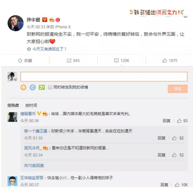 取消巴菲特午餐，孫宇晨悄悄注冊了上百枚這種商標，出名前保護？