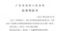 美的終審勝訴！佛山百斯特洗碗機(jī)專利侵權(quán)案塵埃落定