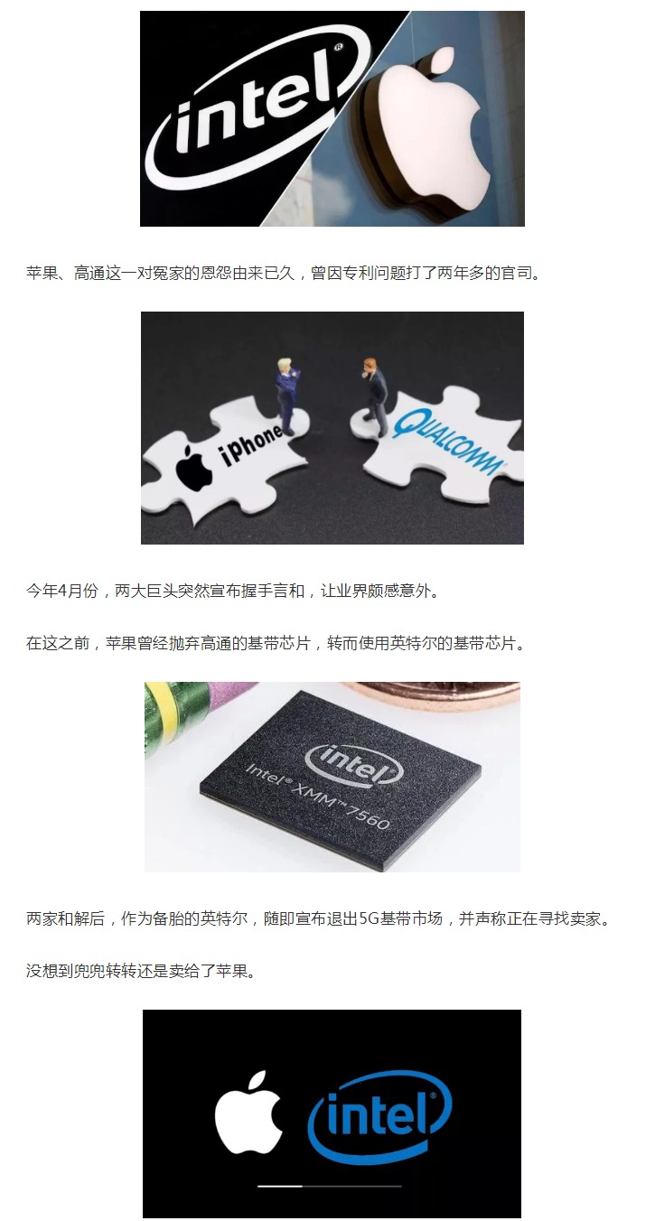 10億聘金，17000項專利技術(shù)陪嫁！蘋果風(fēng)光迎娶英特爾5G業(yè)務(wù)