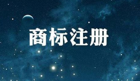 商標取名太難？這份秘籍拿走不謝！