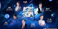 央視綜藝也遇商標(biāo)難題，《機智過人》核心商標(biāo)被駁回