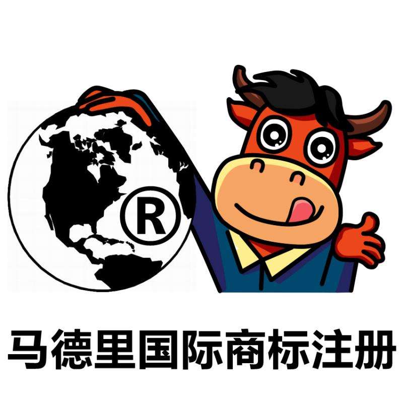 馬德里商標(biāo)成員國有哪些？
