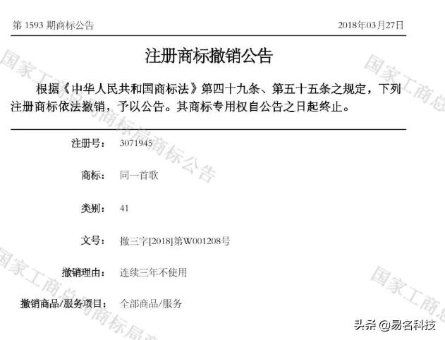 央視品牌保護不如私企？央視遇“商標”也栽跟頭