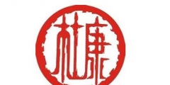 “何以解愁，唯有杜康”，杜康商標(biāo)沒保護(hù)好，有名卻無實(shí)了！
