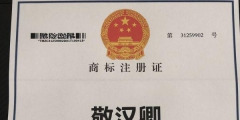 知名up主“敬漢卿”商標(biāo)被搶注，up主應(yīng)當(dāng)如何維權(quán)呢
