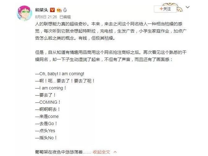 微博CEO昵稱變“避孕套”商標(biāo)？本人居然這樣回應(yīng)…