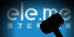為什么餓了么商標曾被駁回，騰訊商標審核四年才通過？