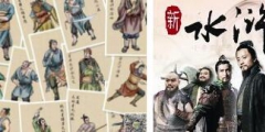 稱《水滸傳》相關(guān)畫作被擅用，出版社和銷售商被訴侵權(quán)