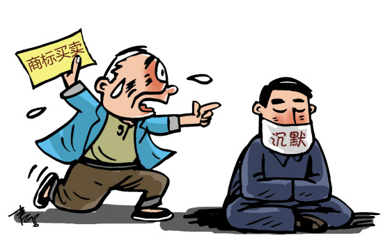商標(biāo)買賣其他需要注意的要點
