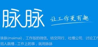 稱淘友天下擅用“脈脈”商標，天天太美起訴侵權(quán)
