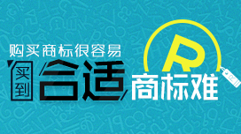 買個(gè)商標(biāo)大概多少錢
