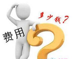 買一個服裝商標(biāo)多少錢？
