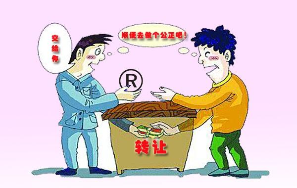 商標(biāo)轉(zhuǎn)讓有哪些方法？
