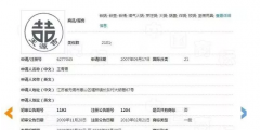 王老吉認為“王源吉”商標抄襲，知產(chǎn)局發(fā)話了