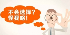 商標(biāo)注冊(cè)被駁回費(fèi)用會(huì)退嗎？
