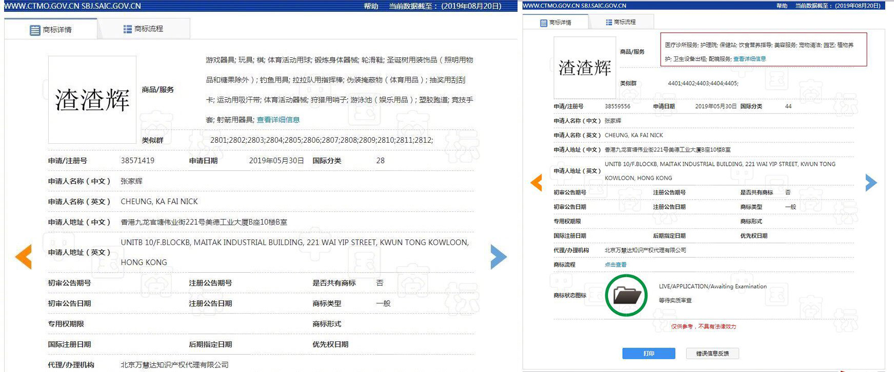 張家輝搶注“渣渣輝”商標，曾慘遭嘲笑主動叫停代言