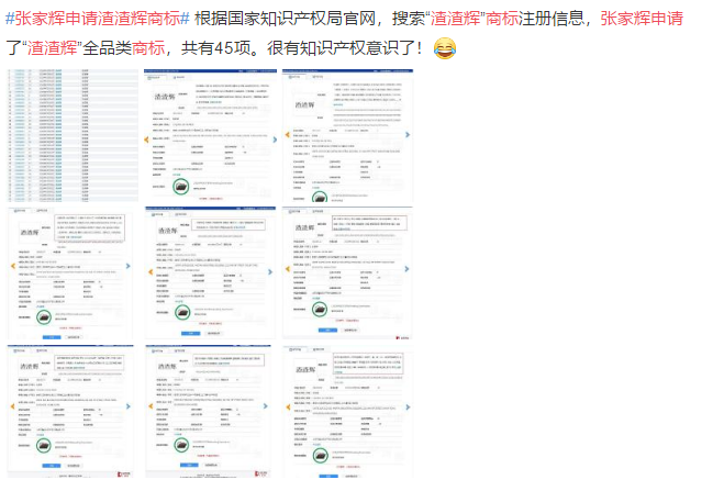 張家輝搶注“渣渣輝”商標，曾慘遭嘲笑主動叫停代言